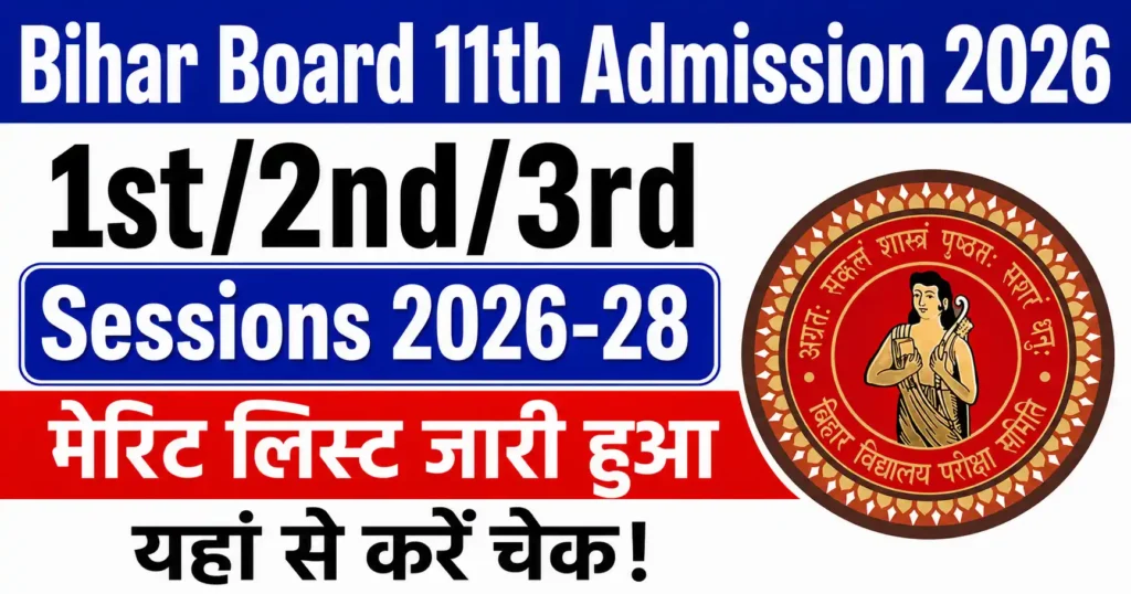 Bihar Board Class 11th Admission Date 2026