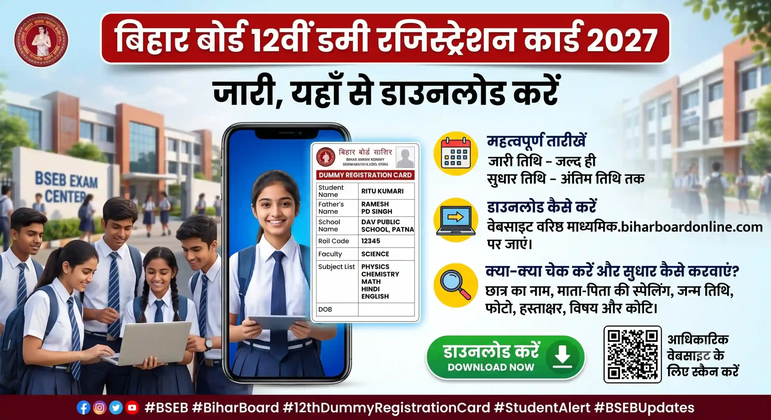 Bihar Board 12th Dummy Registration Card 2027 Out